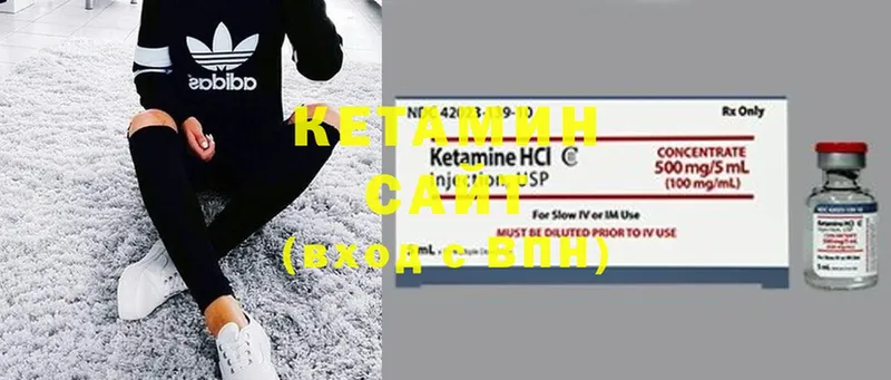 КЕТАМИН ketamine  Курчатов 